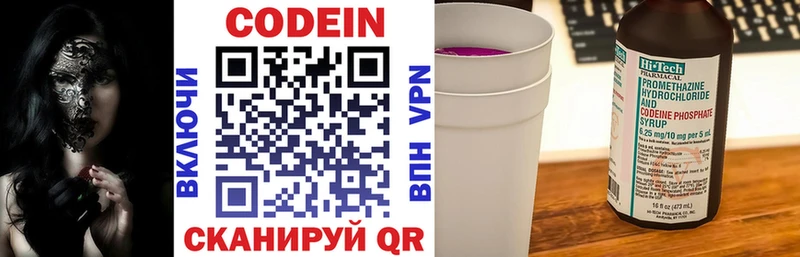 Кодеин напиток Lean (лин)  Югорск 