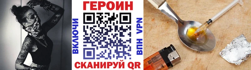 маркетплейс формула  Югорск  ГЕРОИН Heroin 
