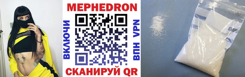 МЕФ кристаллы  darknet формула  Югорск  наркошоп 