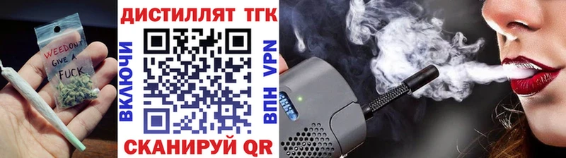 ТГК концентрат  где продают   МЕГА зеркало  Югорск 